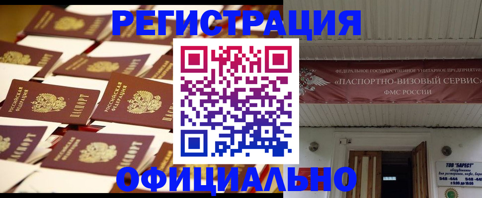 временная регистрация для школы в Иваново