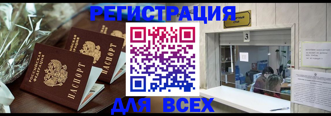 временная регистрация гарантия в Иваново