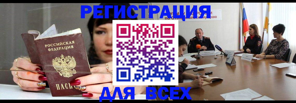 регистрация для дет. сада в Иваново