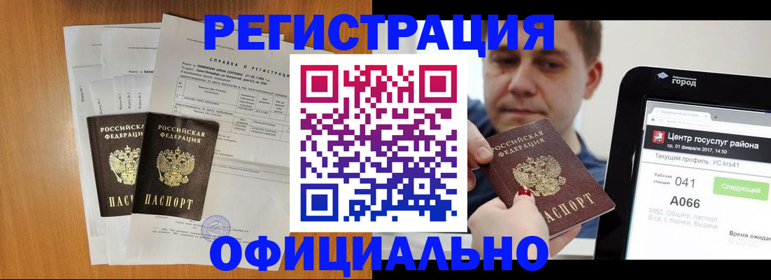 временная регистрация недорого в Иваново