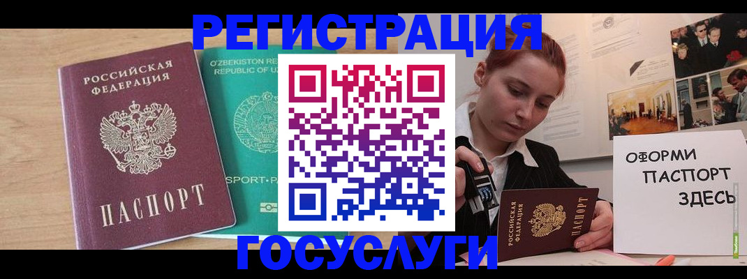 прописка в квартире в Иваново