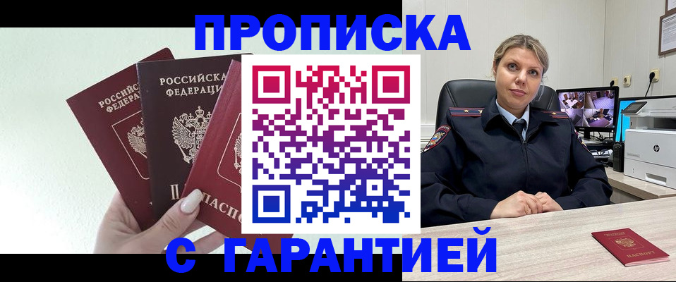 временная регистрация в квартире в Иваново